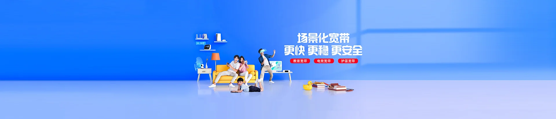 吉安移动宽带